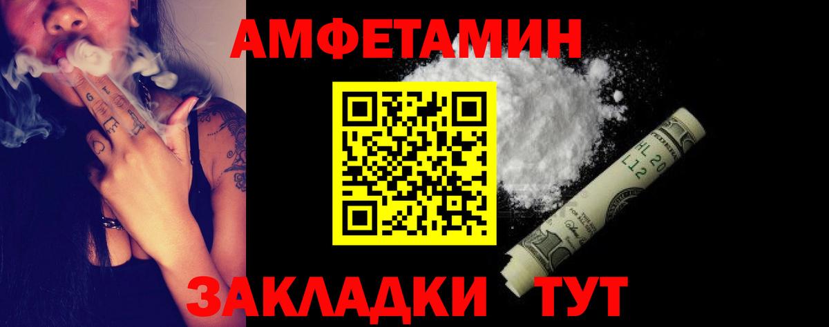 АМФ Розовый Петрозаводск