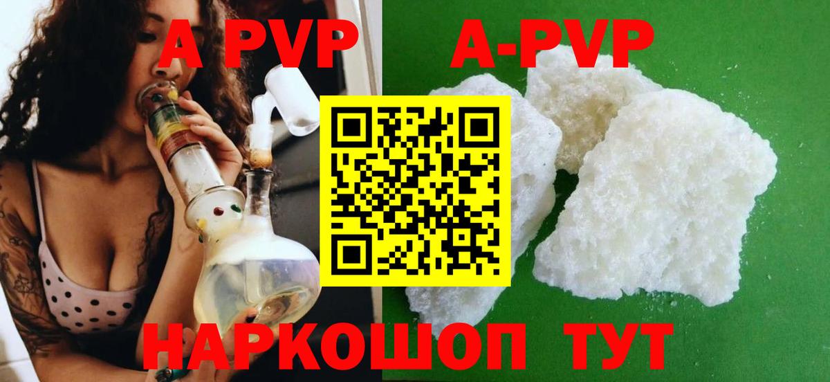 A-PVP кристаллы  Вход с VPN  Петрозаводск  Alfa_PVP СК 