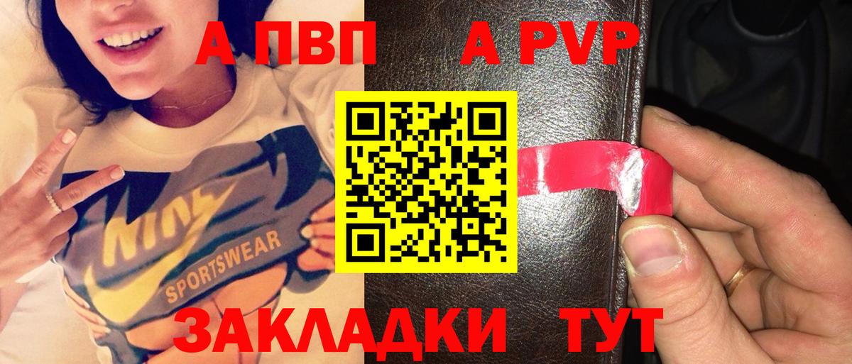 А ПВП крисы CK Петрозаводск