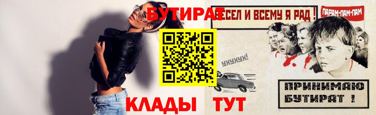 Бутират оксана Петрозаводск