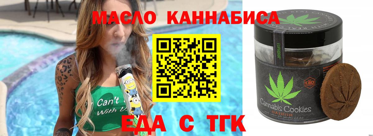 Петрозаводск  Cannafood конопля  Вход с VPN 