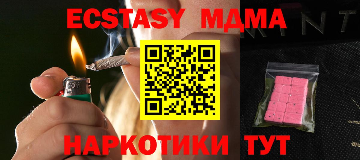 ЭКСТАЗИ  Экстази MDMA  Вход с VPN  Экстази бентли  цены наркотик  Петрозаводск 