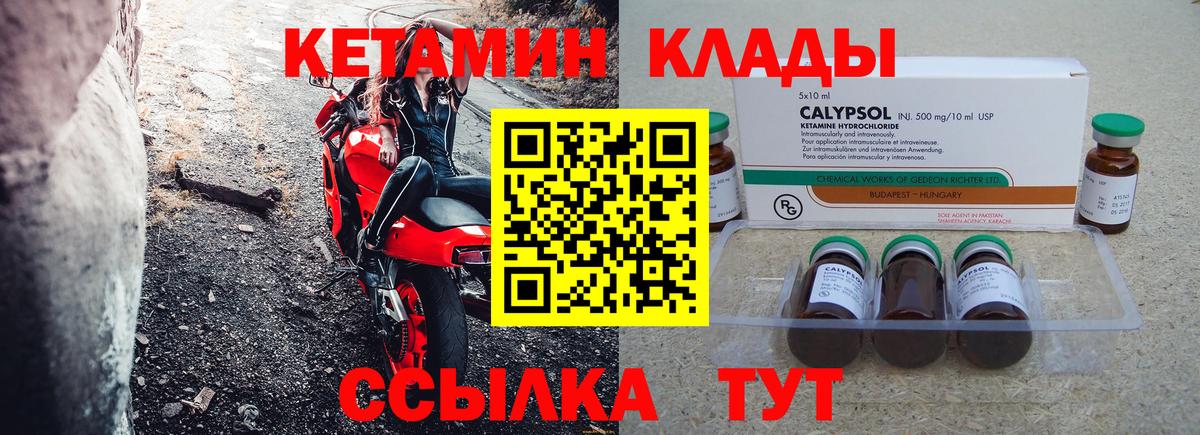 КЕТАМИН ketamine  Вход с VPN  даркнет клад  Петрозаводск 