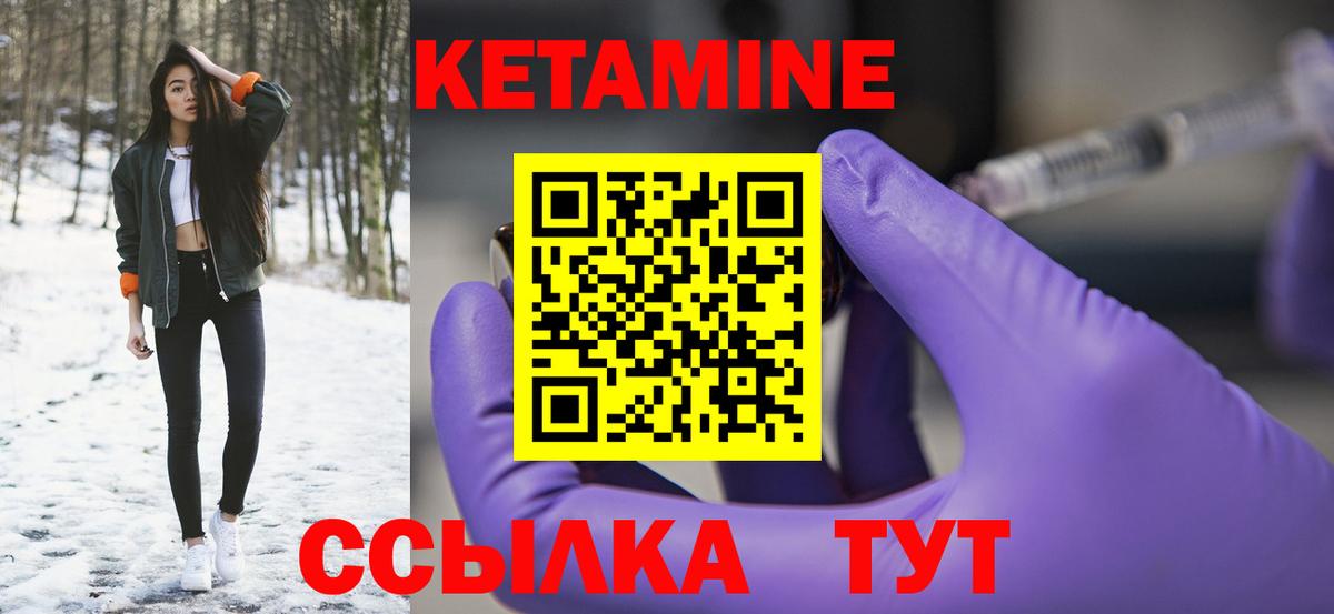Кетамин ketamine Петрозаводск
