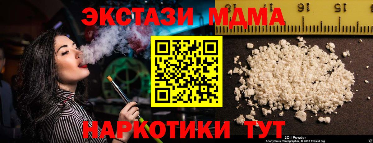Петрозаводск  MDMA  МДМА VHQ  Вход с VPN  МДМА молли 