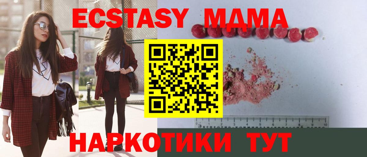 МДМА VHQ Петрозаводск
