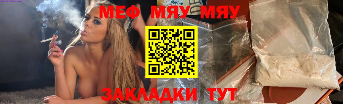 Петрозаводск  МЯУ-МЯУ  Вход с VPN  Меф кристаллы 