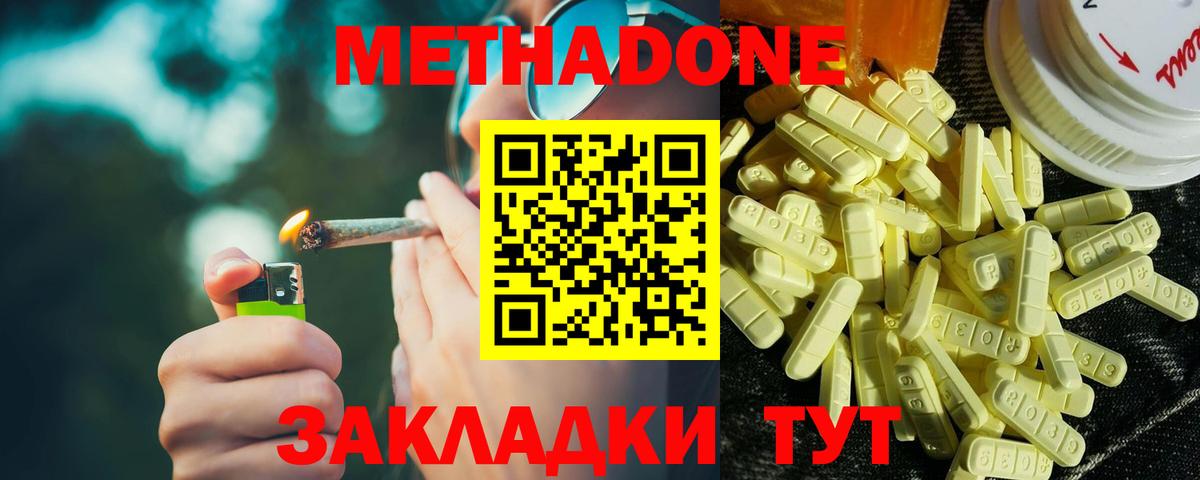 Петрозаводск  Метадон methadone  Вход с VPN  Метадон белоснежный 