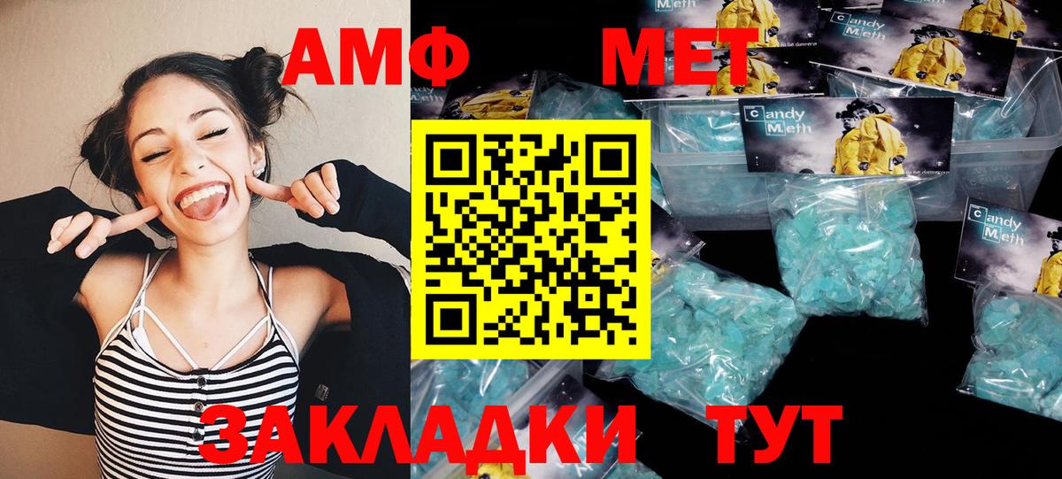 МЕТАМФЕТАМИН кристалл  Вход с VPN  Петрозаводск 
